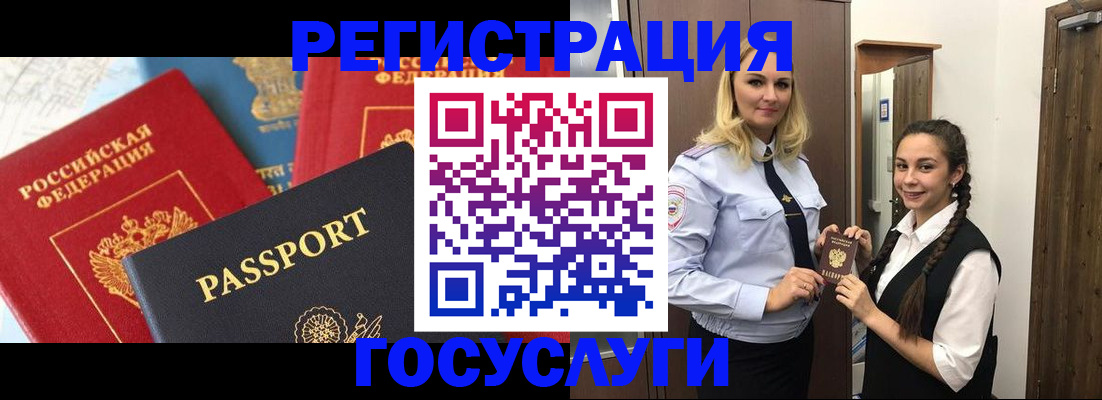 прописка иностранных граждан в Приморско-Ахтарске