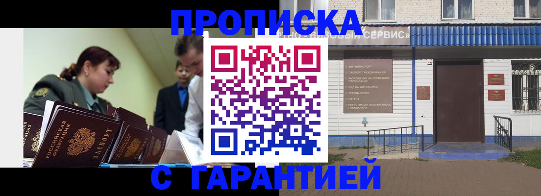 временная регистрация законно в Приморско-Ахтарске