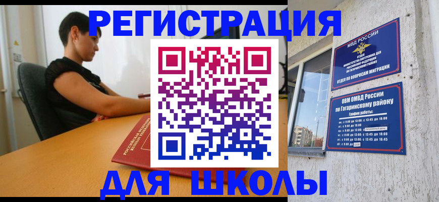 временная регистрация адрес в Приморско-Ахтарске