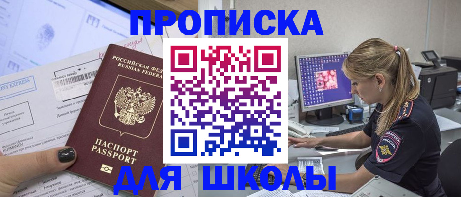 временная регистрация законно в Приморско-Ахтарске