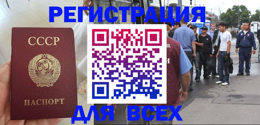 прописка паспорт в Приморско-Ахтарске