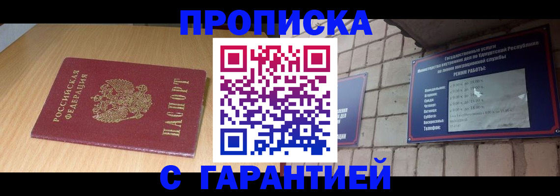прописка для кредита в Приморско-Ахтарске