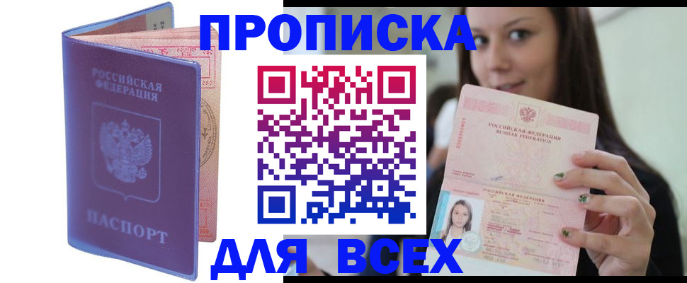 регистрация для школы в Приморско-Ахтарске