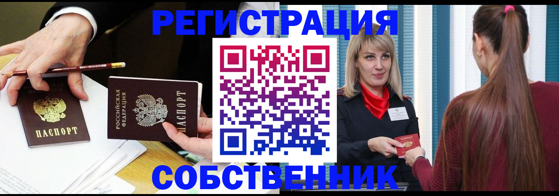 найти адрес прописки в Приморско-Ахтарске